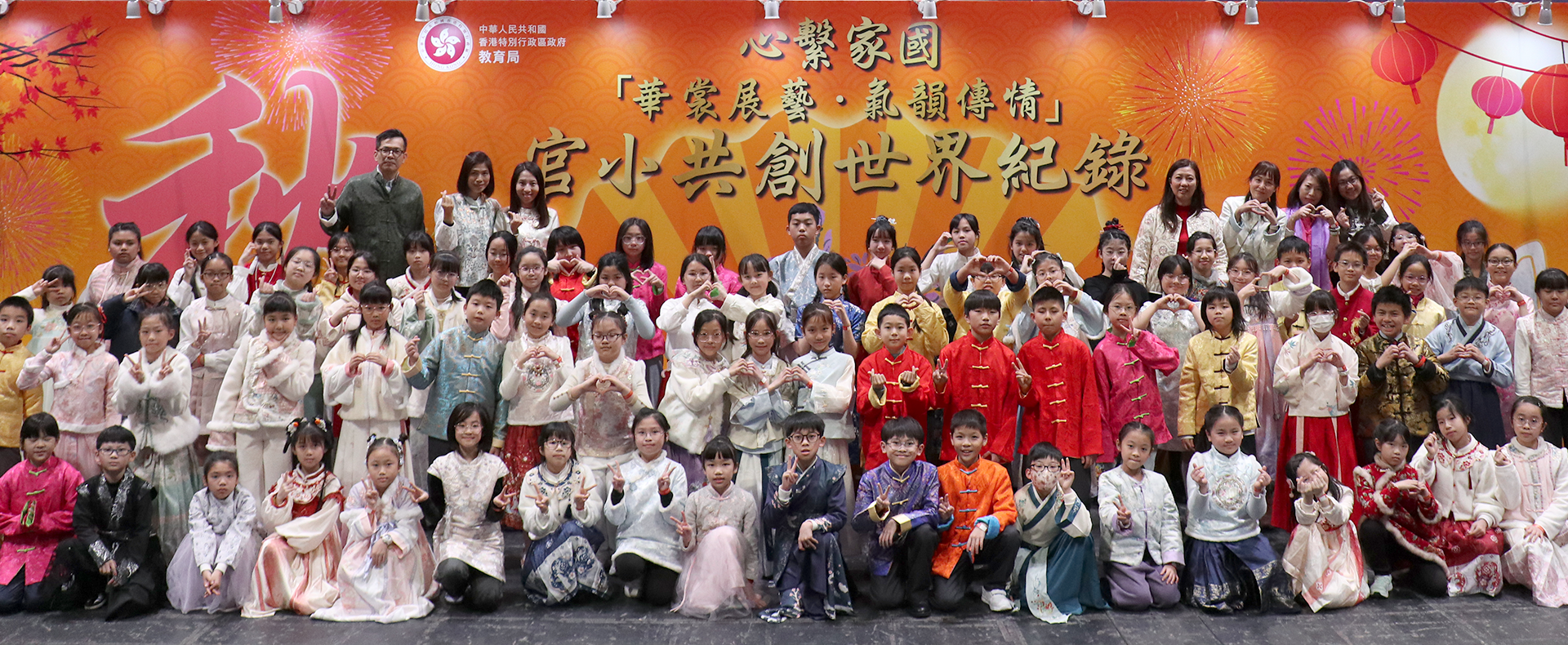 2425_官小共創世界紀錄活動