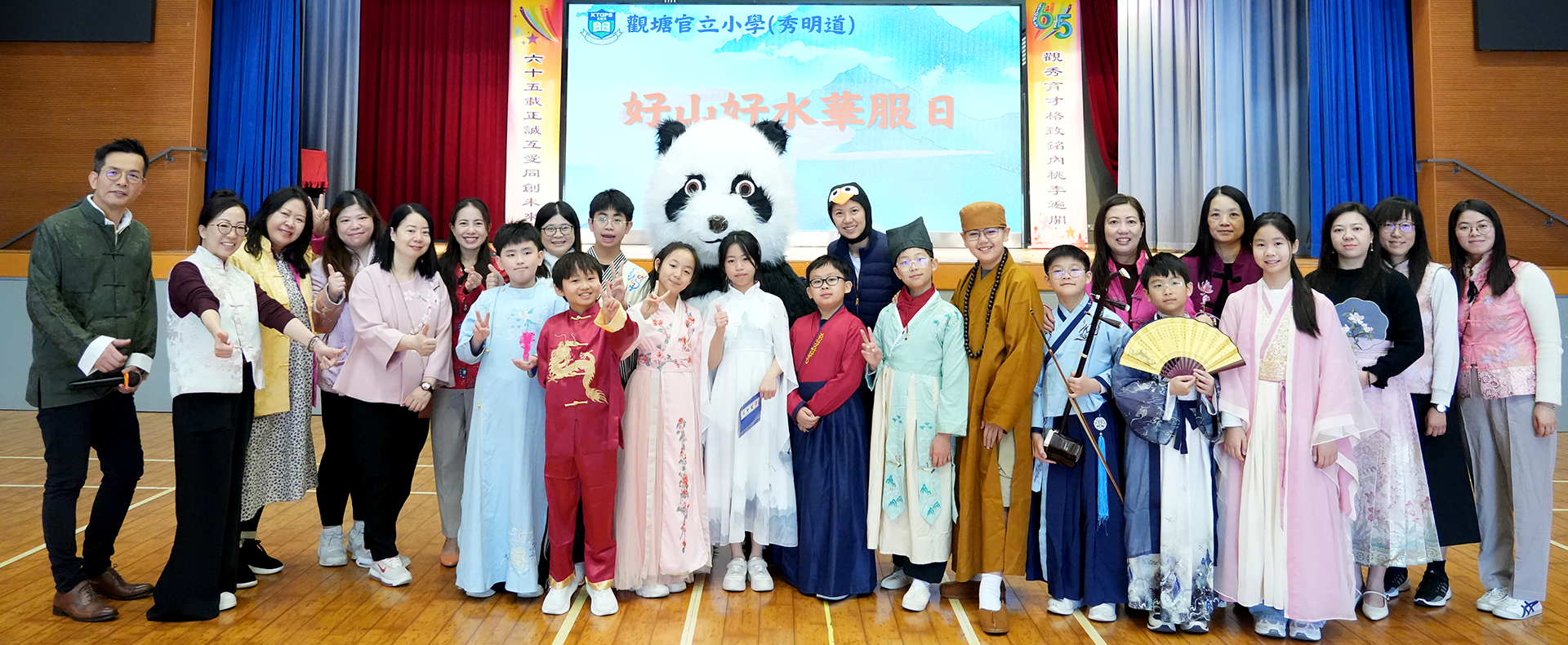 2425_好山好水華服日