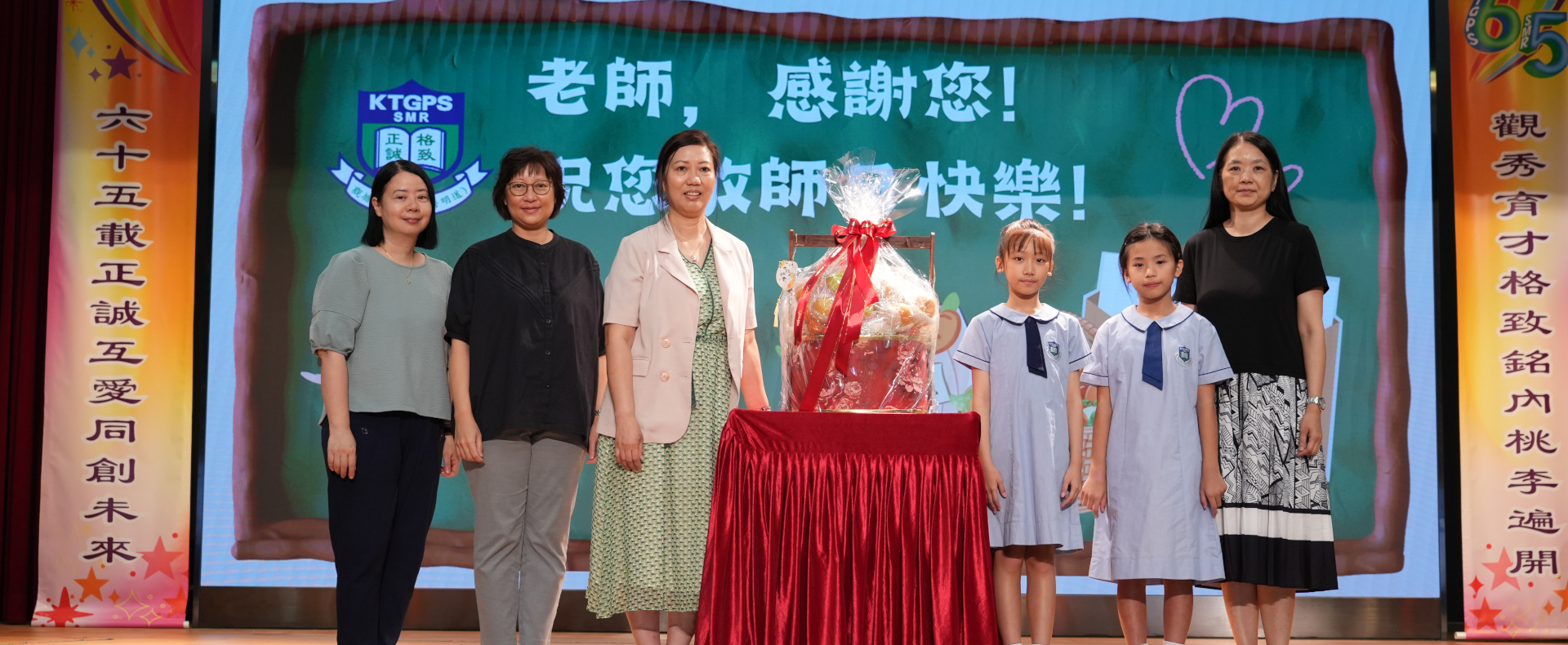 2425年度開學禮-教師節