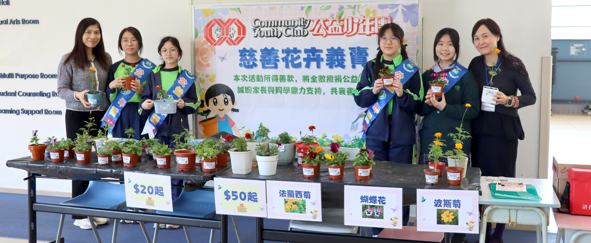 2526_慈善花卉義賣