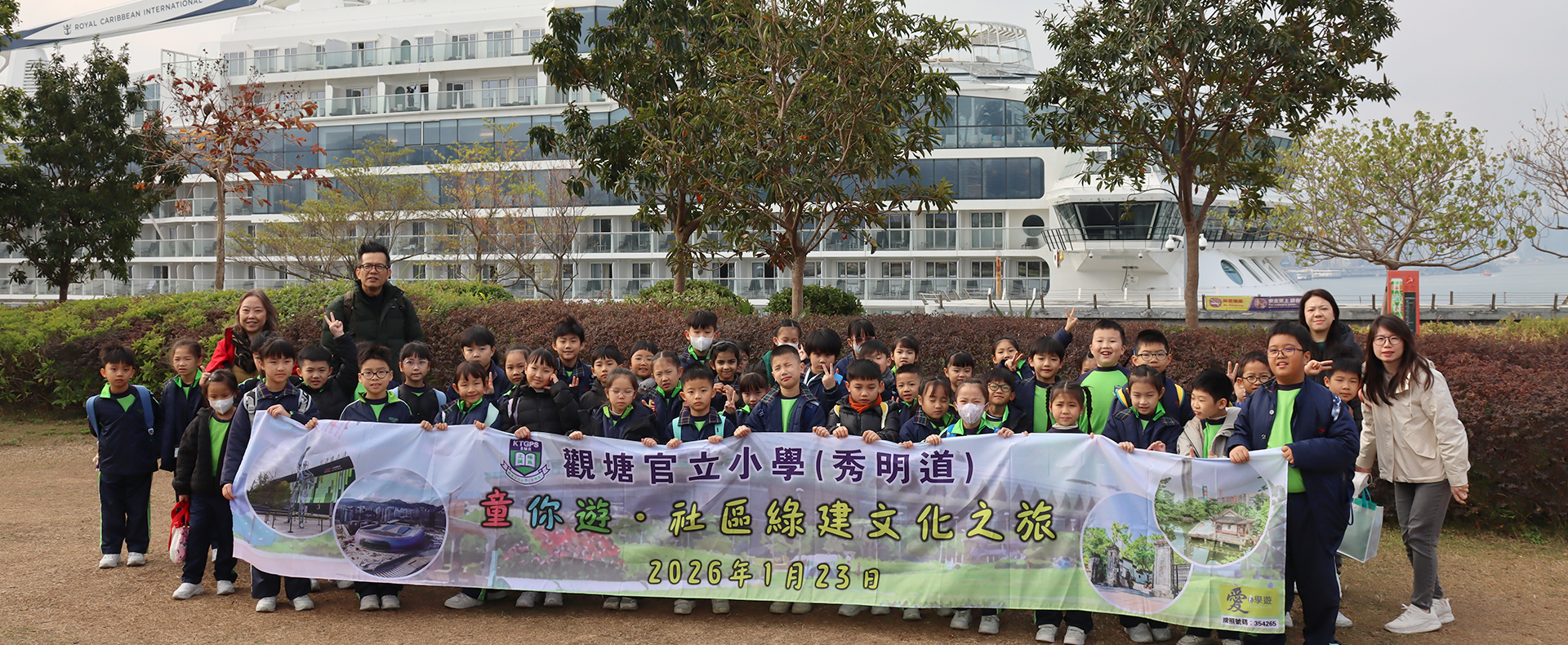 2526_童你遊‧社區綠建文化之旅 (P.2)