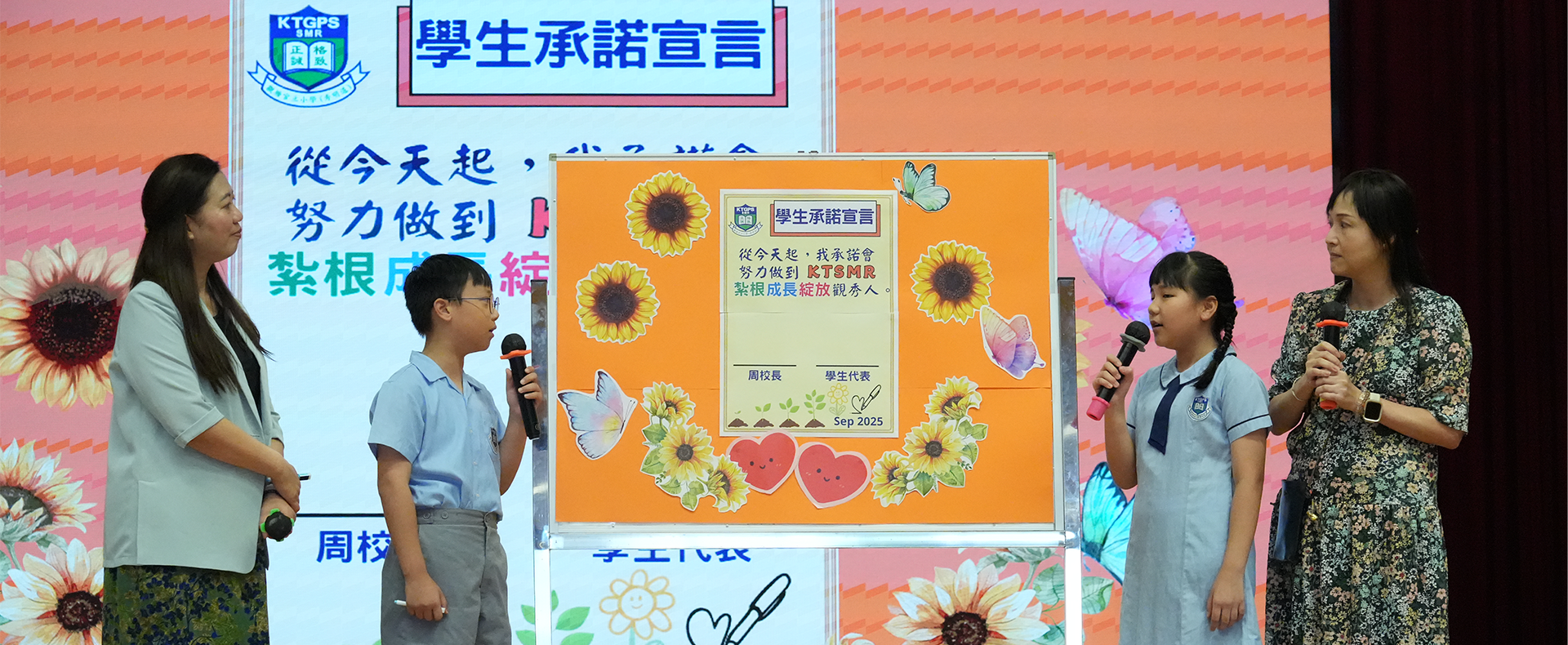 2526年度主題：紮根 成長 綻放