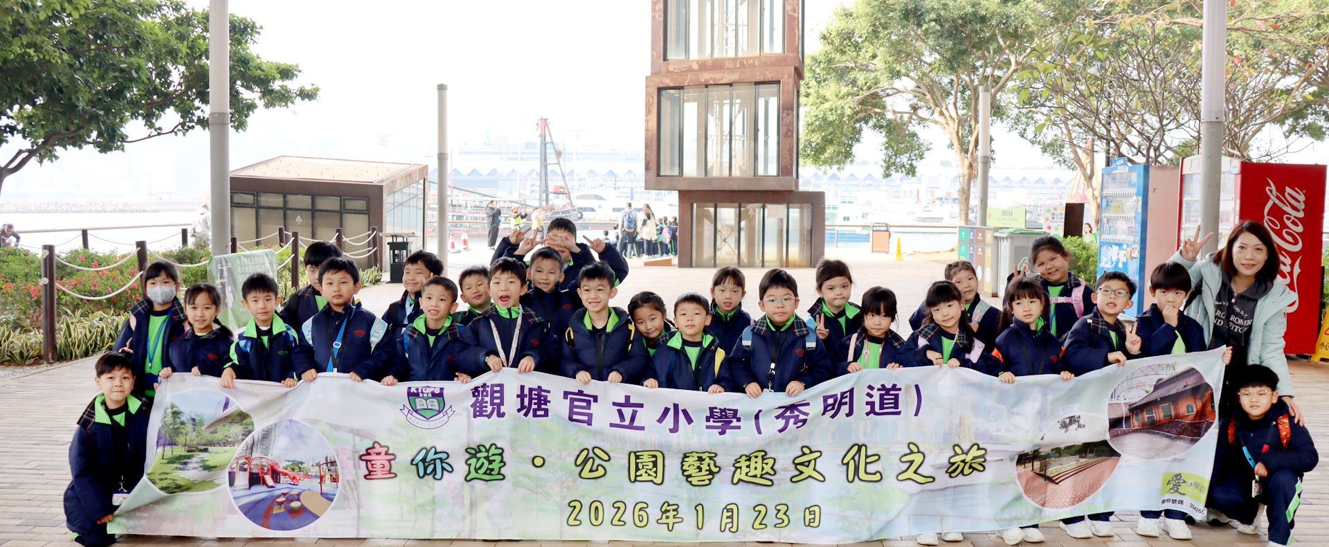 2526_童你遊‧公園藝趣文化之旅 (P.1)