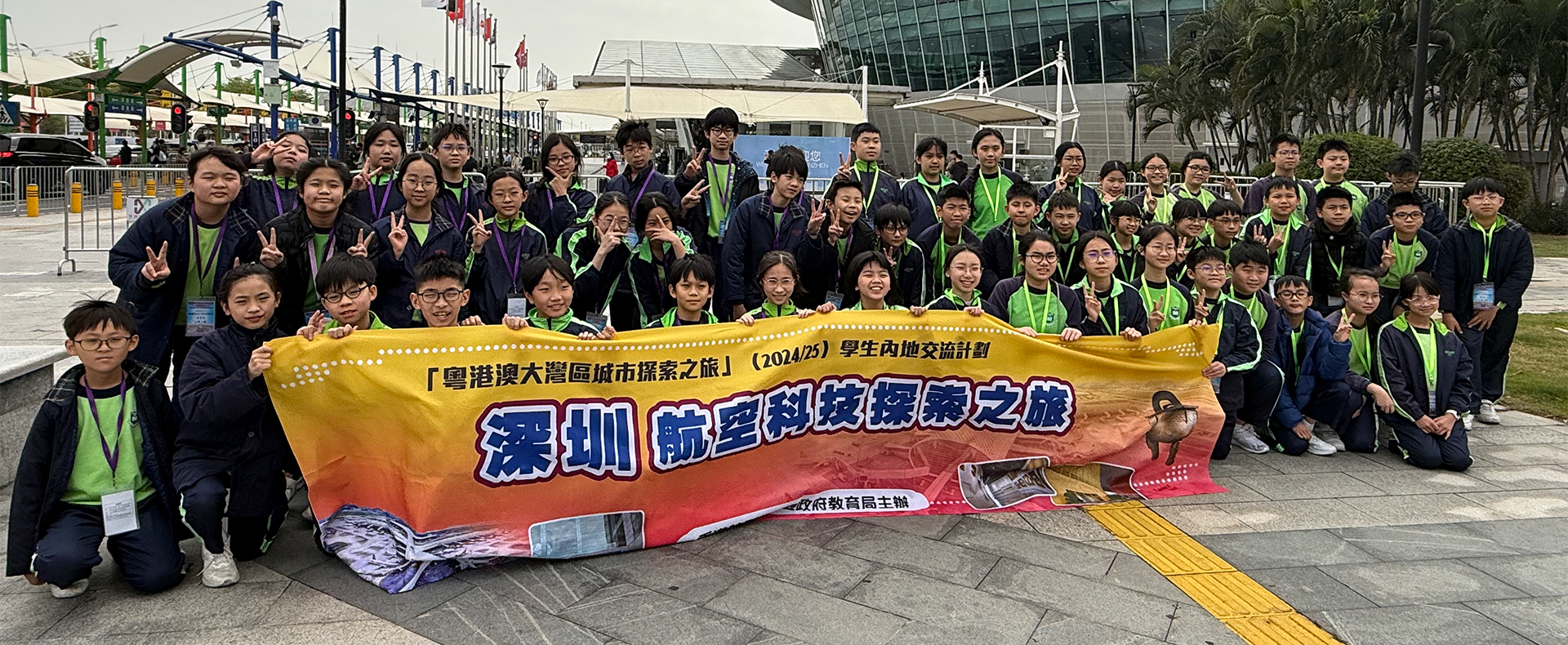 深圳航空科技探索之旅 (2024/25)