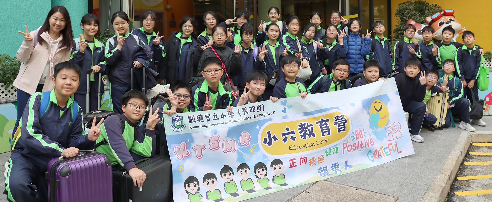 2526_「心連心」小六教育營