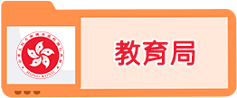 01-教育局